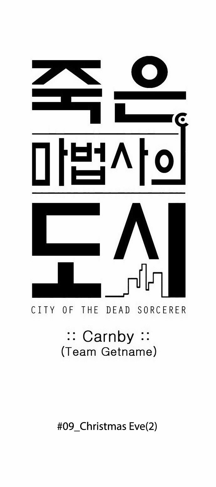 City of Dead Sorcerer Chapter 104 7